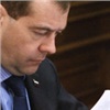 Работники «Таежного» написали открытое письмо Дмитрию Медведеву 