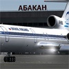 В Хакасии подешевеют авиабилеты
