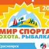 Предложения летнего отдыха для всей семьи представят на красноярских выставках в «Сибири»