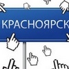 В Красноярске открылся новый интернет-магазин бытовой техники и электроники