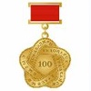 К 100-летию Кызыла в Туве учредили специальную медаль