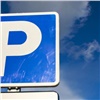 Названы фирмы, захотевшие оборудовать платные парковки в центре Красноярска