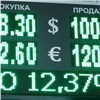 Красноярские банки стали продавать доллар и евро по 100 рублей и дороже