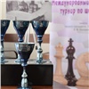 Команда ЭХЗ стала призером интернет-турнира по шахматам на кубок «ТВЭЛ»