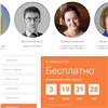 В Красноярске пройдет бесплатная конференция об интернет-рекламе для бизнеса