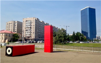 На площади Мира в Красноярске появился новый арт-объект