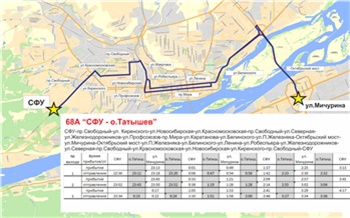 Представлены схемы бесплатных новогодних автобусов в Красноярске