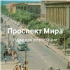 Проспект Мира в Красноярске предложили сделать двухполосным