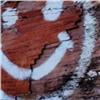 Вандалы закрасили древние петроглифы смайликами