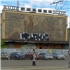 «Будто в грудь пнули»: красноярцы пришли в шок от граффити на ценной мозаике