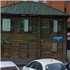 «Дом Ленина» в центре Красноярска продают за 4 млн рублей