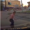В Красноярске ребенка-попрошайку сбила иномарка (видео)