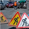 Красноярскую общественность привлекут к контролю за дорожным ремонтом в центре