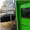 В администрации Красноярска опровергли информацию о закрытии платных парковок