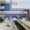 В Красноярске пройдет Форум предпринимательства Сибири-2017