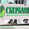 Сбербанк закрывает единственный офис в красноярском Академгородке
