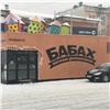 Магазин качественных фейерверков «Бабах» открылся по новому адресу