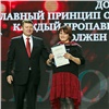 Сергей Ерёмин вручил премию красноярским волонтерам