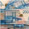 В Красноярск привезли двухтысячные банкноты