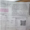 Красноярцы снова получили фальшивые квитанции с требованием проверить водосчетчики