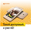 Красноярцы могут купить 4G-смартфон Micromax по специальной цене при оплате трех месяцев связи в «Билайн»