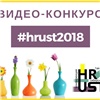 В Красноярске пройдет HR-конференция «HRust-2018: практики управления персоналом»