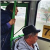 В мае шесть красноярских автобусов поменяют схему движения