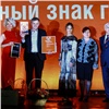 В Красноярске выбрали лучший товарный знак года