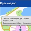 В Красноярском крае появилось мобильное приложение для контроля застройщиков и управляющих компаний 