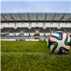 В красноярском Доме кино открывается официальная фан-зона Чемпионата мира по футболу