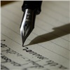 Красноярским школьникам помогут исправить почерк на курсах каллиграфии