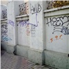 Полицейские попросили красноярцев сообщать о хулиганских граффити
