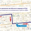 Красноярский автобусный маршрут от ЖД больницы до Пашенного изменил схему движения