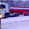 На трассе под Красноярском фура увязла в снегу. Доставали полицейские (видео)