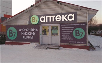 В Сосновоборске открылась первая «Аптека всем»