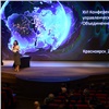 На управленческой конференции в Красноярске обсудили стратегию развития РУСАЛа