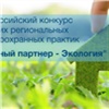 СУЭК-Красноярск поблагодарили за экологическую инициативу
