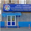 В Красноярске открылся Центр общественного здоровья. Пациентов принимают бесплатно