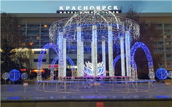 На Театральной площади в Красноярске включили зимнюю иллюминацию