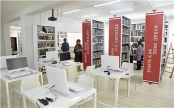 Модельную библиотеку открыли в Ачинске