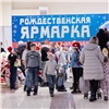 В Красноярске готовится к открытию первая в городе Рождественская ярмарка