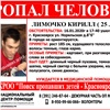 В Красноярске ищут пропавшего парня. Не ориентируется в городе и нуждается в медпомощи
