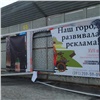 В районе Копылова в Красноярске неизвестные уничтожили десятки рекламных баннеров