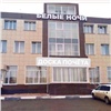 Красноярские городовые похвалили гостиницу на Калинина за опрятность