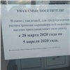 Красноярские ломбарды и магазины с пивом отказываются закрываться на карантин из-за коронавируса 