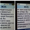 «Никакой слежки»: в МЧС прокомментировали массовую рассылку сообщений красноярцам с требованием вернуться домой