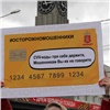 Красноярцы вышли на улицы города с плакатами «Осторожно, мошенники»