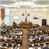 В Красноярске прошла последняя в этом политическом сезоне сессия Законодательного Собрания 