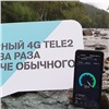 «Качественный мобильный интернет для жителей и туристов»: Tele2 запустила сеть в Республике Алтай