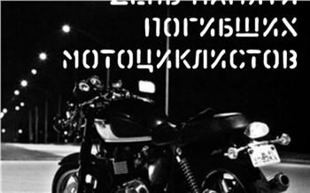 По Красноярску проедет колонна в память о погибших мотоциклистах